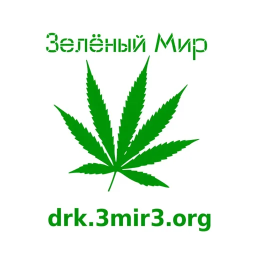 Зелёный Мир