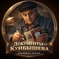 КУЙБЫШЕВ