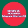 betting_accounts